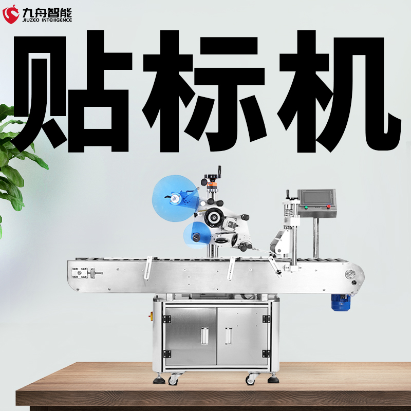 贴标设备贴标机（贴标设备贴标机怎么用）