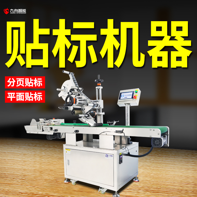 全自动贴标机厂（全自动贴标机生产厂家）