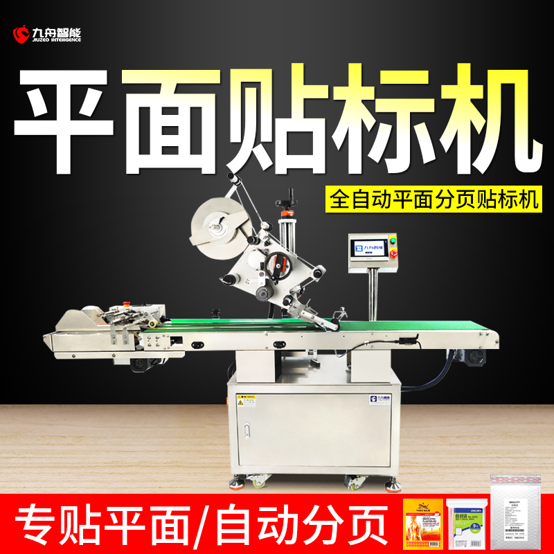 全自动贴标机厂——提高生产效率的必备选择