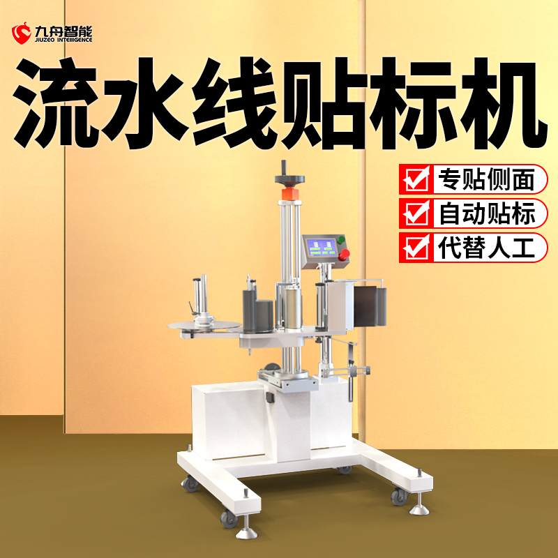 侧面贴标机头