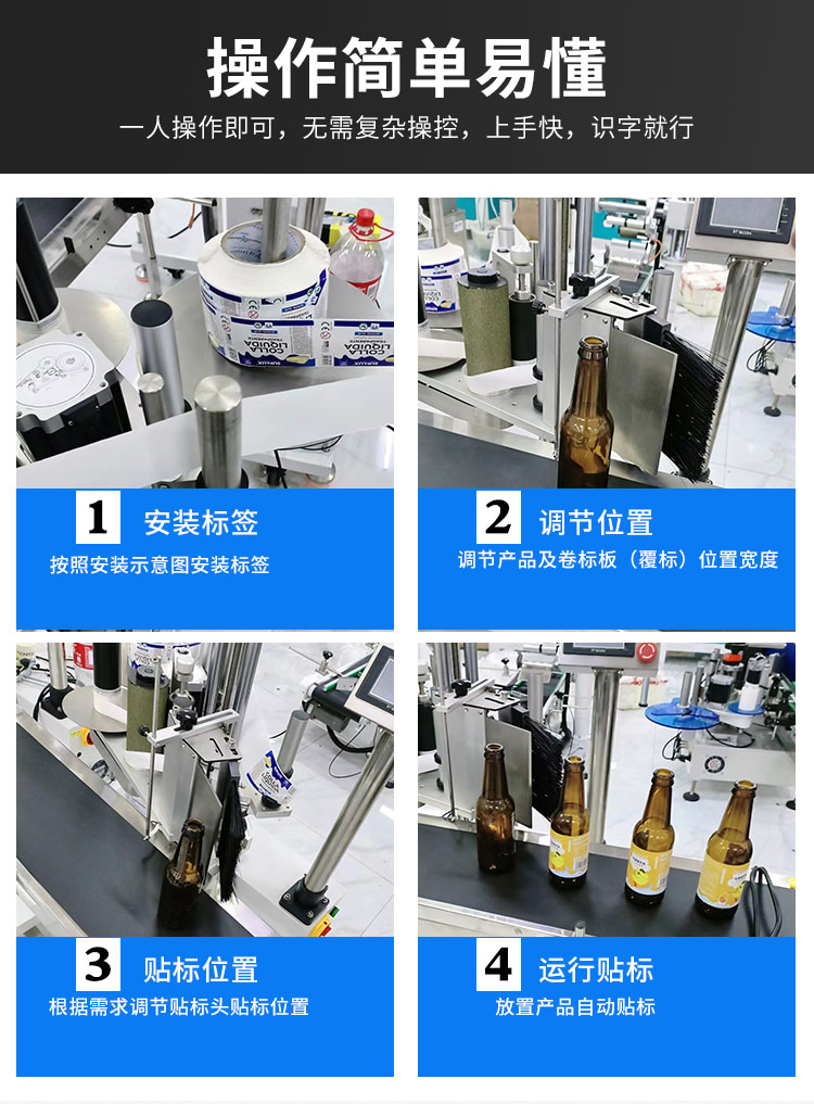 侧面贴标机头