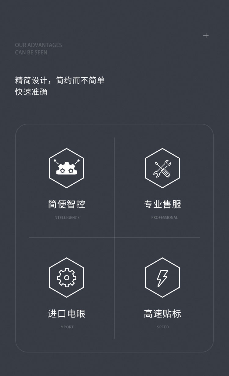 平面贴标机头