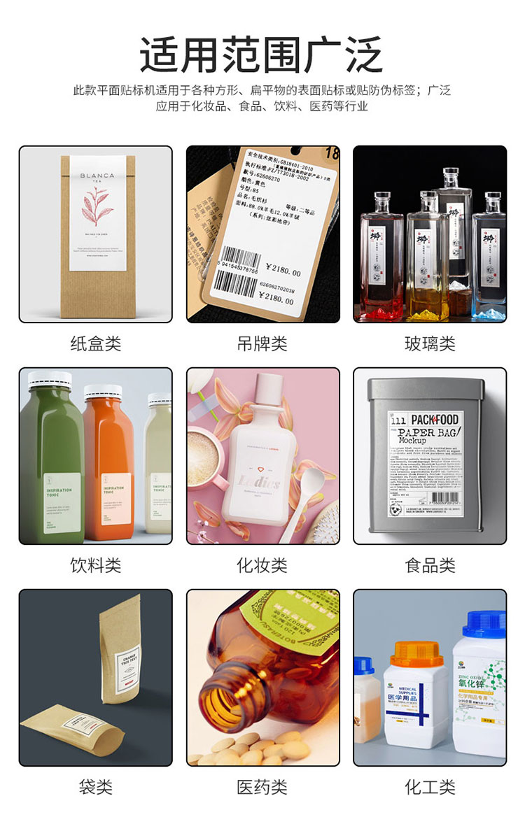 平面贴标机头