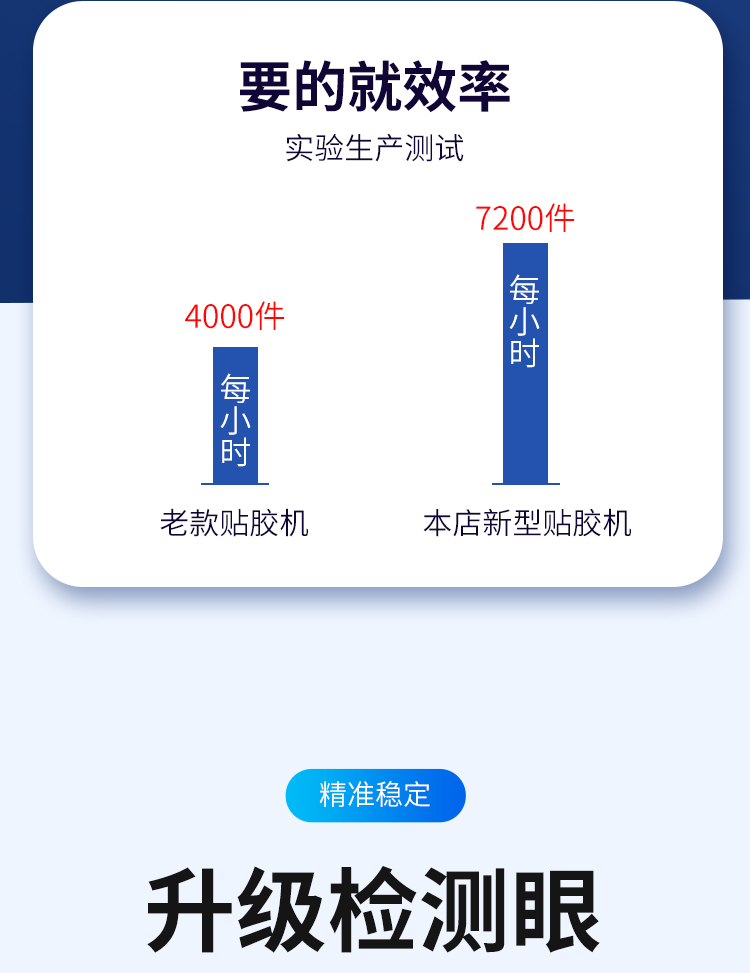 贴双面胶机