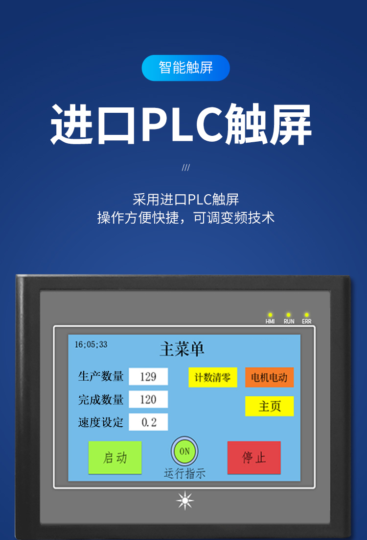 贴双面胶机