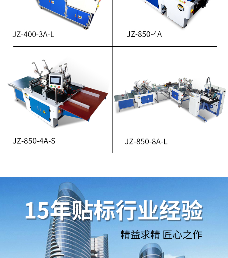 贴双面胶机
