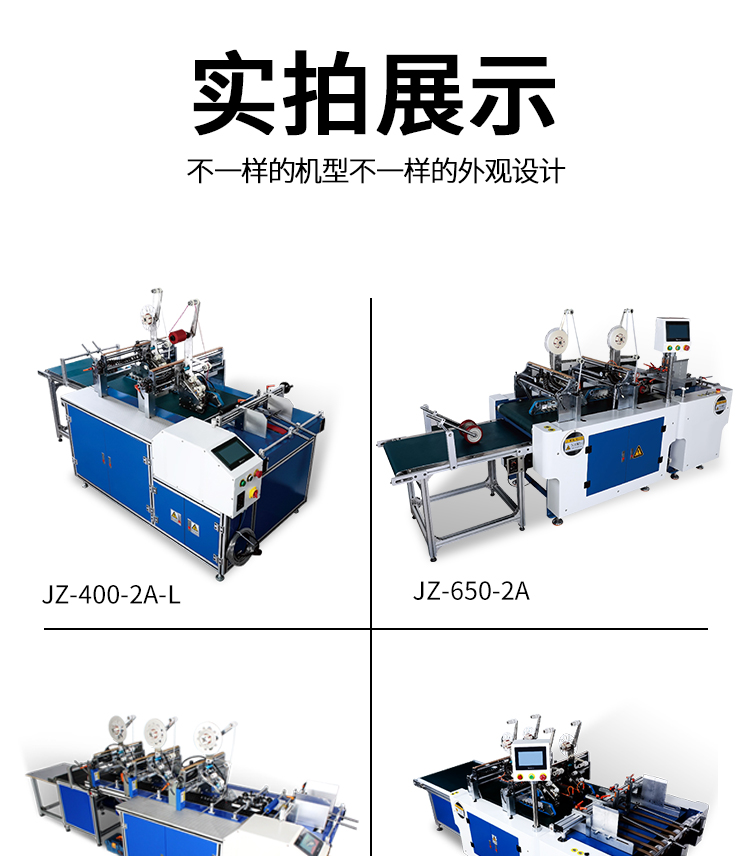 贴双面胶机