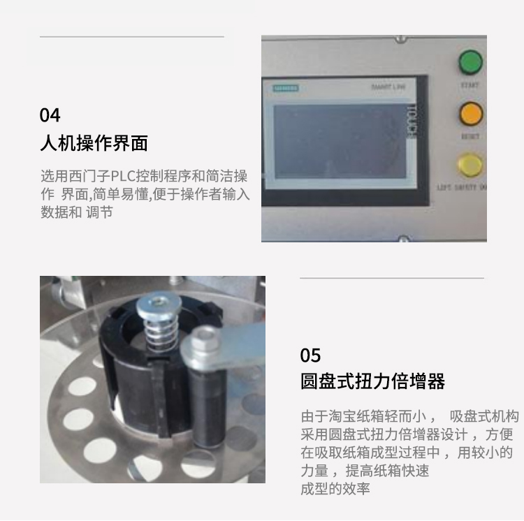 电商高速开箱机